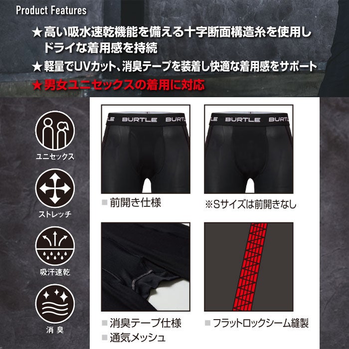 4073 エアーフィットパンツ（ユニセックス） BURTLE バートル