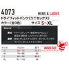 4073 ドライフィットパンツ（ユニセックス） BURTLE バートル 作業服 コンプレッション S～XL ポリエステル92％・ポリウレタン8％ クールストレッチ