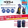 82001 アシストベスト(TA-001) サポートウェア アシストスーツ