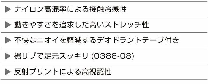 0388-07 ハーフパンツ 桑和 SOWA