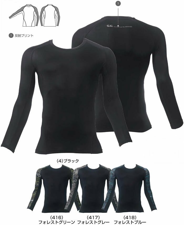  0585-40 長袖サポートシャツ 桑和 SOWA