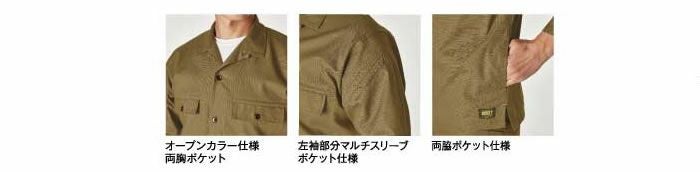 55306 TS X TECライトクロスニッカーズロングスリーブシャツジャケット TSDESIGN