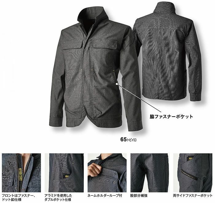 5536 TS X TECニッカーズワークジャケット TSDESIGN