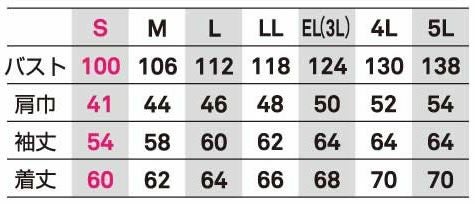 EBA637 長袖ジャケット BIGBORN ビッグボーン