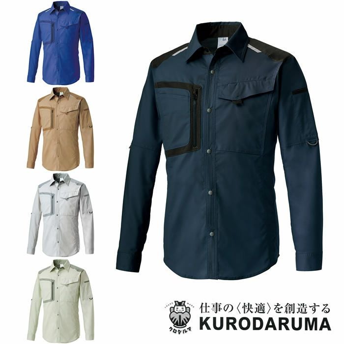 クロダルマ|kurodaruma|256771 長袖ジャンパー|作業服専門店SSS-UNIFORM