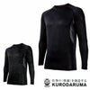 47104 長袖アンダーレイヤー kurodaruma クロダルマ