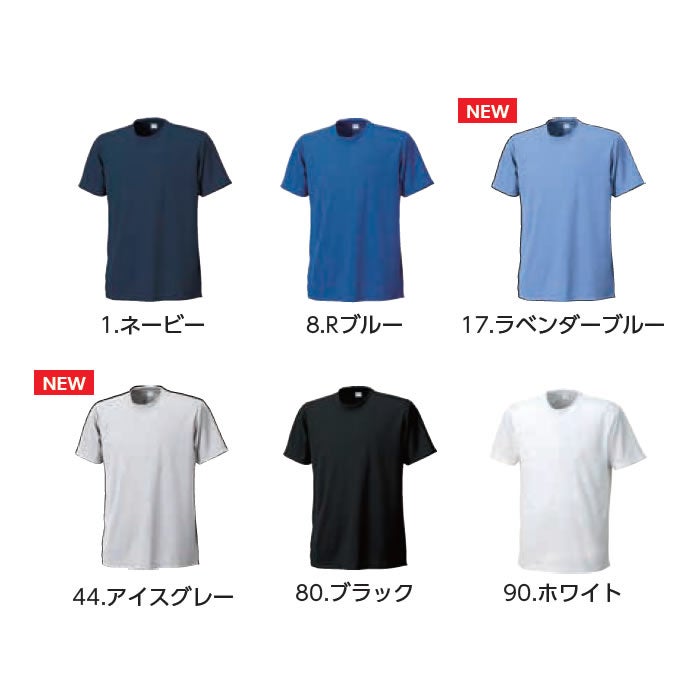 7363 接触冷感半袖Ｔシャツ 小倉屋 kokuraya 春夏 作業服 作業着 SS～6L ポリエステル100％ ディンプルメッシュ