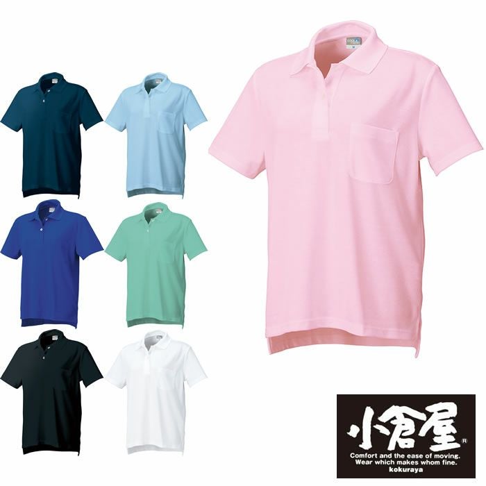 9004 DRYレディース半袖ポロ 小倉屋 kokuraya 春夏 作業服