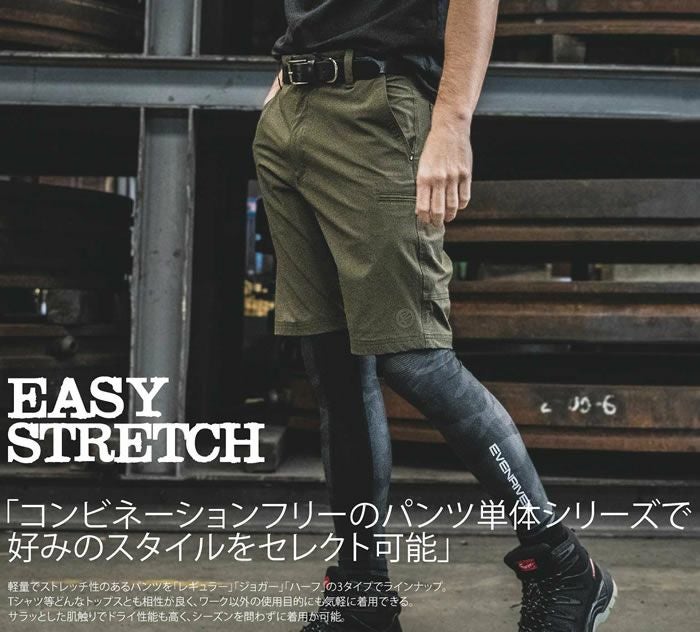 RSP004 イージーストレッチジョガーカーゴパンツ EVENRIVER イーブンリバー 