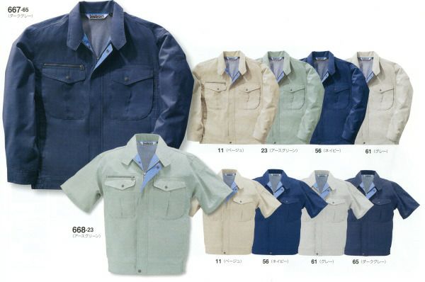 668 半袖ジャケット BIGBORN ビッグボーン 春夏 作業服 作業着 S～5L ポリエステル80％・綿20％ 強撚トロピカル