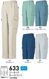 633 ツータックカーゴパンツ BIGBORN ビッグボーン 春夏 作業服 作業着 70～120cm ポリエステル44％・綿56％ 二層ストレッチ