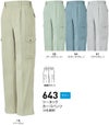 643 ツータックカーゴパンツ BIGBORN ビッグボーン 春夏 作業服 作業着 70～130cm ポリエステル48%・綿52% 形態安定CVCサマーツイル