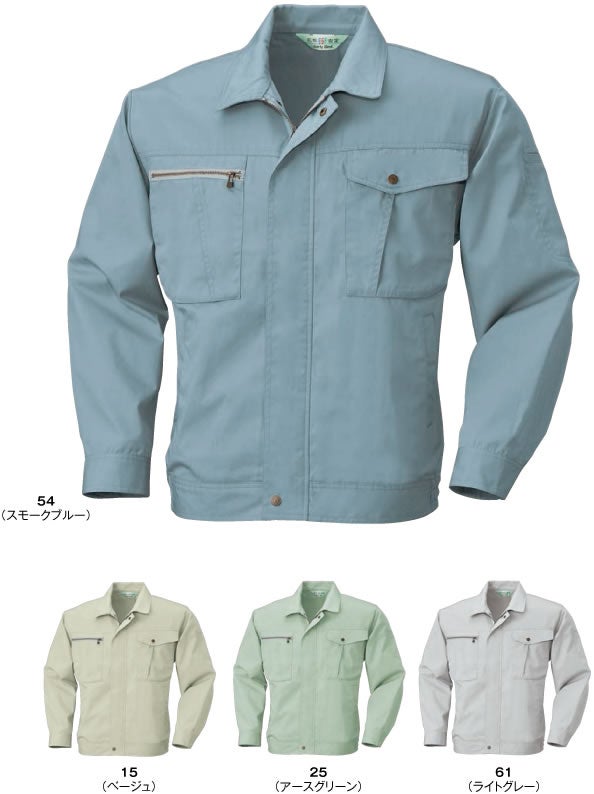 647 長袖ジャケット BIGBORN ビッグボーン 春夏 作業服 作業着 S～5L ポリエステル48%・綿52% 形態安定CVCサマーツイル