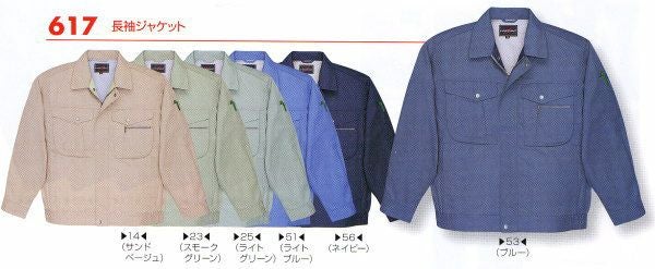 617 長袖ジャケット BIGBORN ビッグボーン 春夏 作業服 作業着 S～5L ポリエステル65％・綿35％ ソフトサマーツイル