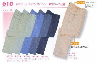 610 レディースワンタックパンツ BIGBORN ビッグボーン 春夏 作業服 作業着 S～4L ポリエステル65％・綿35％ ソフトサマーツイル　裏地:ポリエステル100%