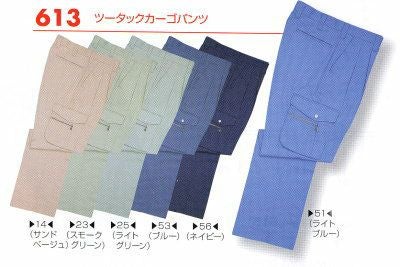 613 ツータックカーゴパンツ BIGBORN ビッグボーン 春夏 作業服 作業着 70～120cm ポリエステル65％・綿35％ ソフトサマーツイル