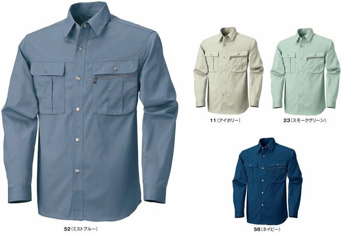 655 長袖シャツ BIGBORN ビッグボーン 春夏 作業服 作業着 S～5L 綿100％ サマーツイル