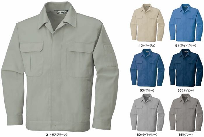 5777 長袖ジャケット BIGBORN ビッグボーン 春夏 作業服 作業着 M～5L 綿100％ ギャバ