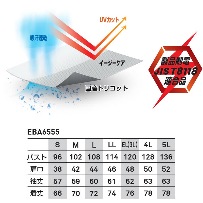 EBA6555 長袖トリコットシャツ 旧品番EBA545・EBA545A BIGBORN ビッグボーン 春夏 作業服 作業着 S～5L ポリエステル100% トリコット鹿の子