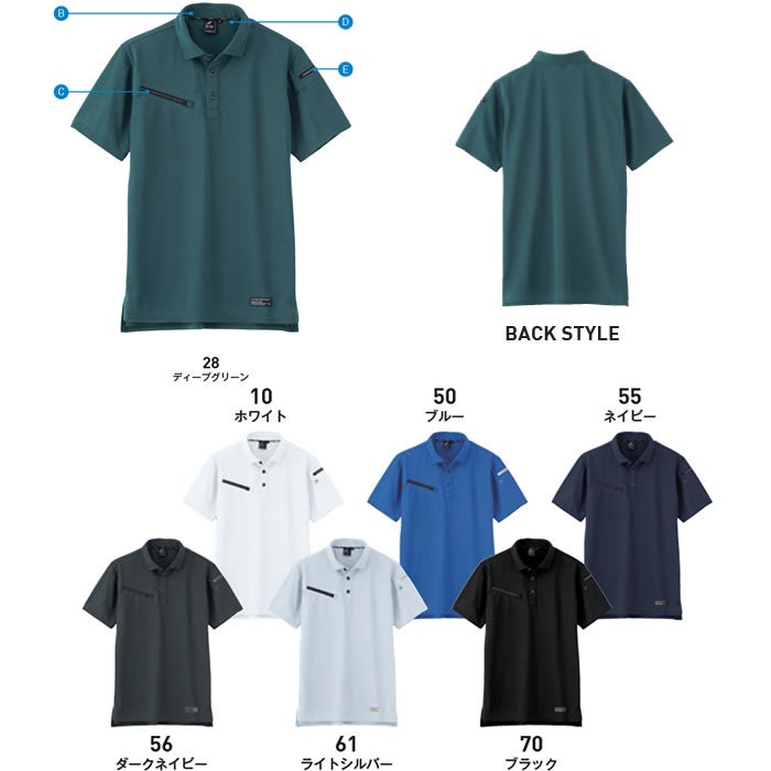 EBA6556 半袖トリコットシャツ 旧品番EBA546・EBA546A BIGBORN ビッグボーン 春夏 作業服 作業着 S～5L ポリエステル100% トリコット鹿の子