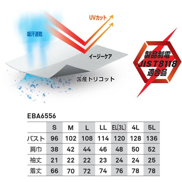 EBA6556 半袖トリコットシャツ 旧品番EBA546・EBA546A BIGBORN ビッグボーン 春夏 作業服 作業着 S～5L ポリエステル100% トリコット鹿の子
