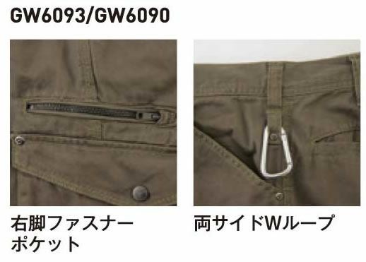 GW6093 ノータックカーゴパンツ BIGBORN ビッグボーン
