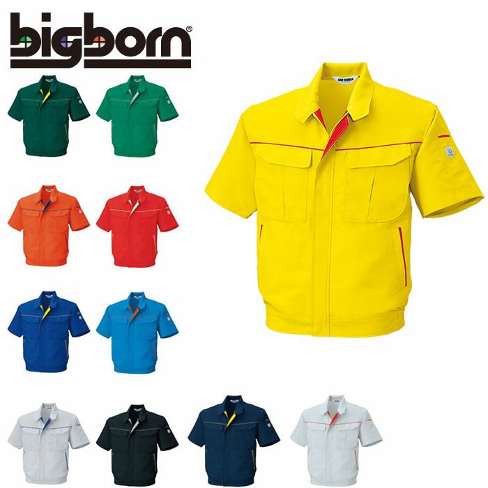 5622 シャーリングパンツ BIGBORN ビッグボーン 春夏 作業服 作業着 S