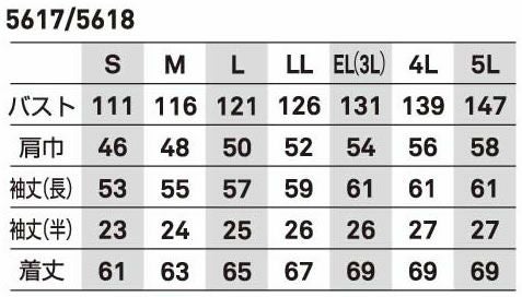 5617 長袖ジャケット BIGBORN ビッグボーン