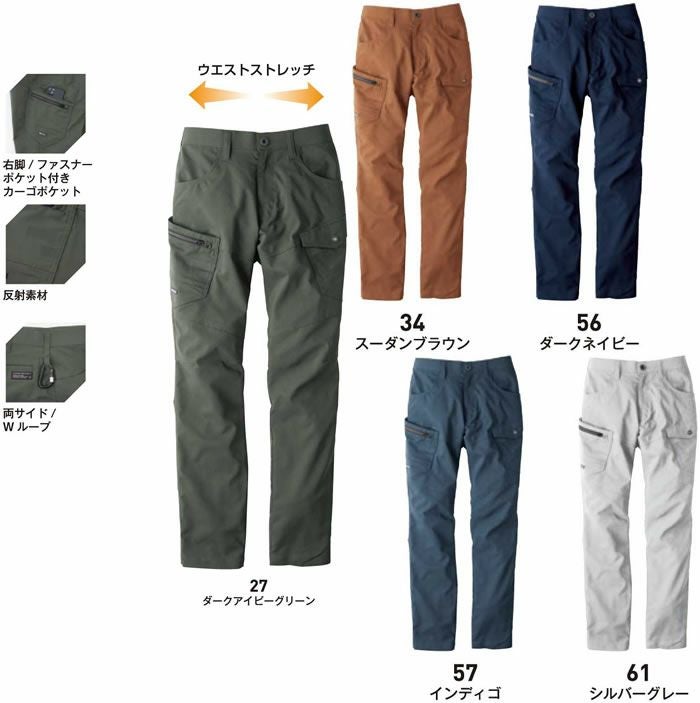 EBA633 ノータックカーゴパンツ BIGBORN ビッグボーン