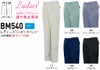 BM540 レディースワンタックパンツ BIGBORN ビッグボーン 春夏 作業服 作業着
