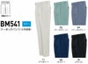 BM541 ツータックパンツ BIGBORN ビッグボーン 春夏 作業服 作業着