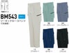 BM543 ツータックカーゴパンツ BIGBORN ビッグボーン 春夏 作業服 作業着