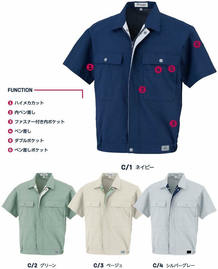 07171 半袖ブルゾン DAIRIKI 大川被服