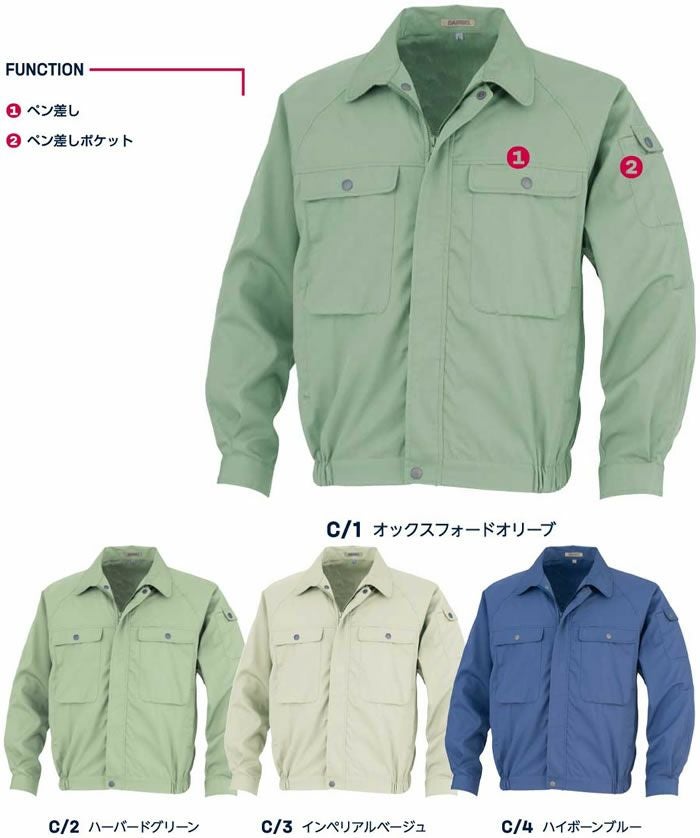 55512 長袖ブルゾン DAIRIKI 大川被服