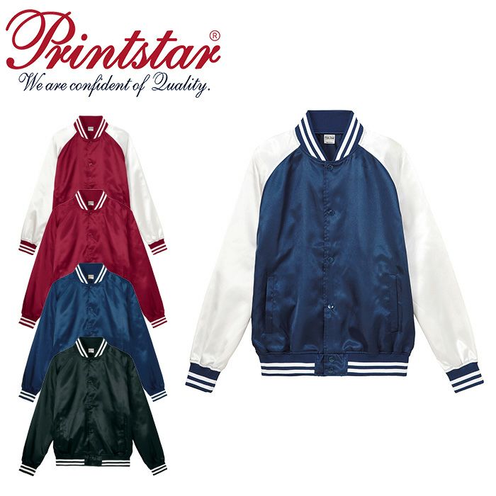 廃盤商品・在庫限り】00057-SSJ スタジアムジャンパー TOMS Printstar