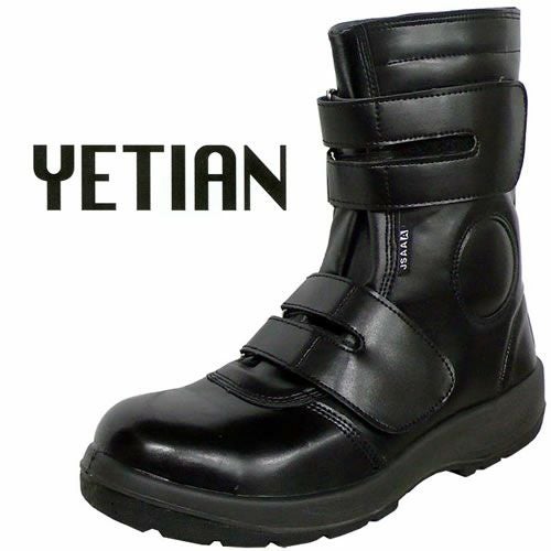 靴 etn N5053 軽量長網チャック安全靴 YETIAN イエテン 鋼製先芯 セーフティ