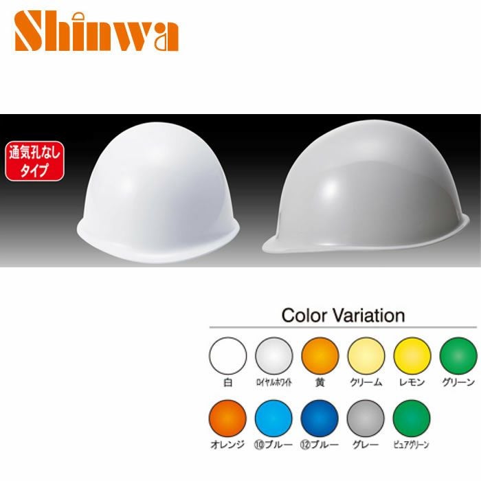 ジャンク　MGC製 WA COMBAT CUSTOM ABS樹脂製合法品 進和化学工業|WM-1型|ABSヘルメット|作業服通販SSS-UNIFORM