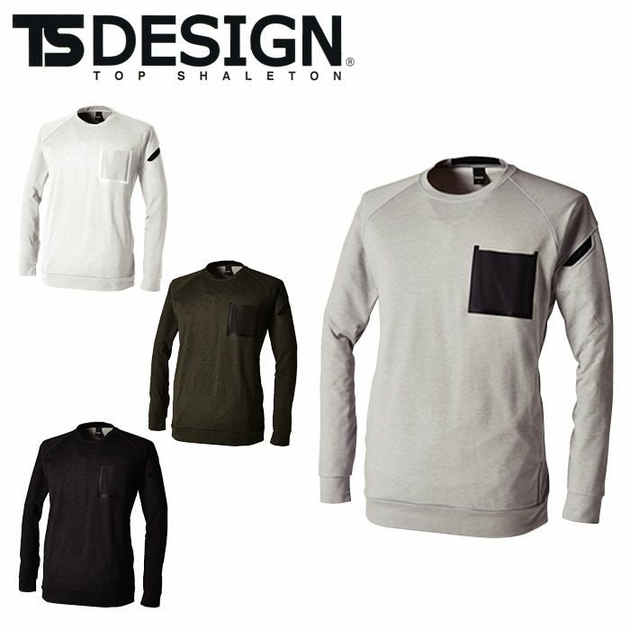 TSDESIGN|8645 TSDELTAコーデュラスウェットシャツ|作業服専門店SSS