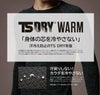 82421 TS DRY WARMロングパンツ TSDESIGN TSデザイン
