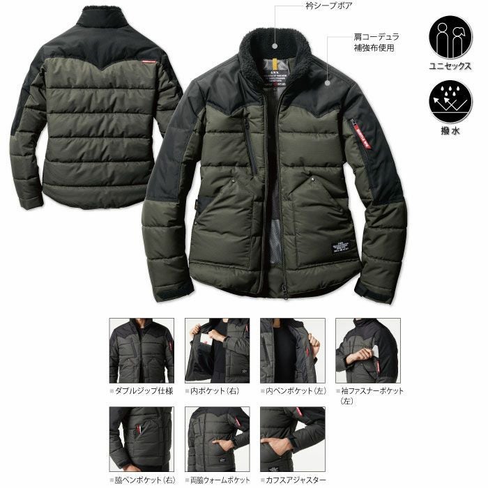 5020 防寒ジャケット（ユニセックス） BURTLE バートル