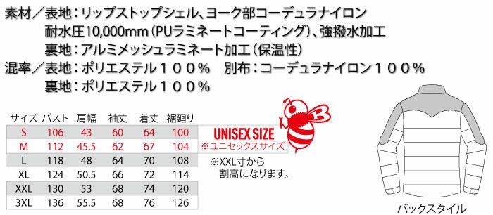 5020 防寒ジャケット（ユニセックス） BURTLE バートル