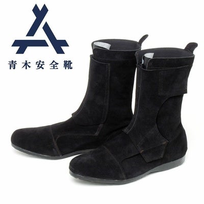 青木産業|青木安全靴|技黒騎士ブラック|高所作業用安全靴|作業服通販 