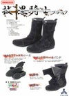技黒騎士ブラック 高所作業用安全靴 青木産業 青木安全靴