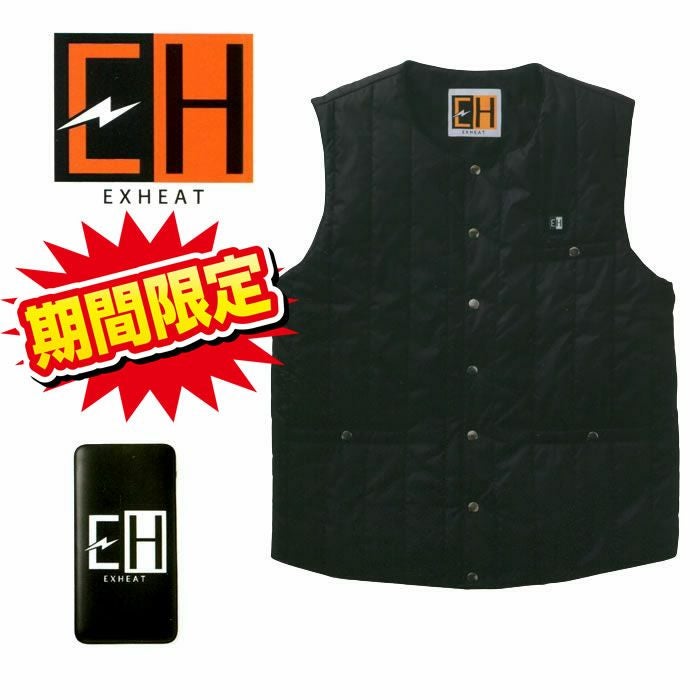 EH32190 カーボンヒートベスト バッテリー付き フルセット SUN-S サンエス 