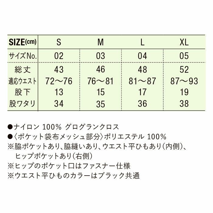 1880-01 ナイロンイージーショーツ UnitedAthle ユナイテッドアスレ 作業服 作業着 S~XL ナイロン 100%
