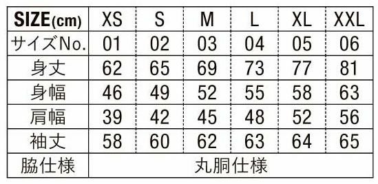 5011-01 5.6オンスロングスリーブTシャツ(1.6インチリブ) UnitedAthle ユナイテッドアスレ 作業服 作業着 XS~XXL 綿 100％