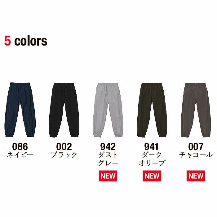 7219-01 コットンライクナイロントレーニングパンツ(一重) UnitedAthle ユナイテッドアスレ 作業服 作業着 M~XL ナイロン 100%