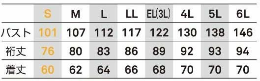 EBA246 長袖ジャケット BIGBORN ビッグボーン