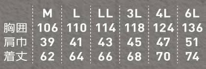 8144-06 防寒ベスト 桑和 SOWA 防寒着 防寒ウェア