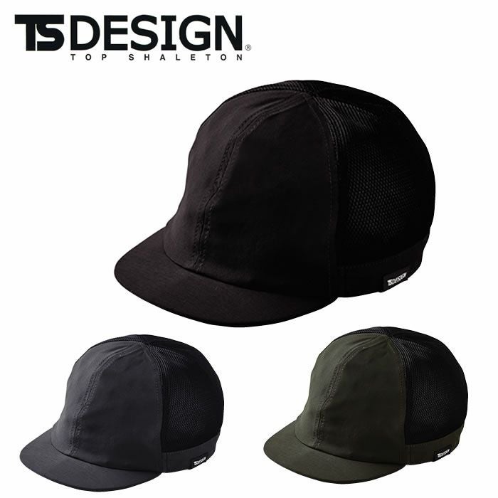 84928 TS DELTAインナーキャップ TSDESIGN 藤和 作業服 帽子 作業着